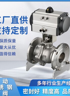 气动球阀Q641F-16P/C法兰铸钢不锈钢304高温O型快速切断阀DN25 50