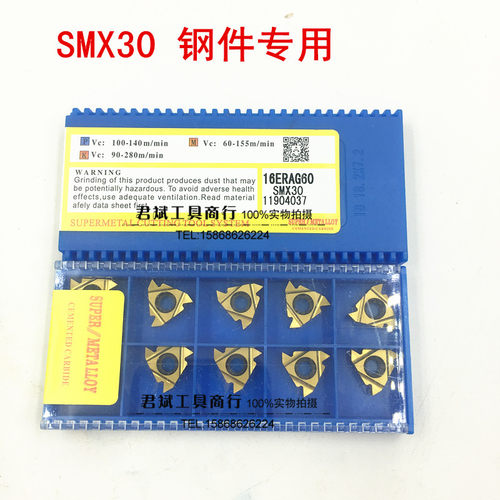 三韩外螺纹内螺纹刀片16ER 16IR AG60 AG55 A55 G55 A60 G60SMX30