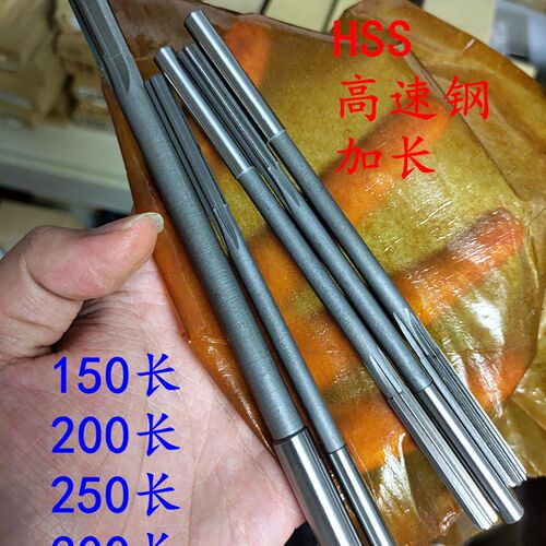 加长高速钢白钢直柄铰刀4 5 6 7 8 9 10 11 12 13 14x200x300x250