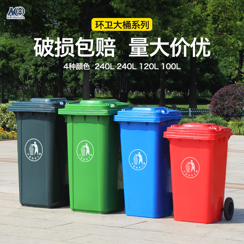 120L240L户外垃圾桶大号按钮