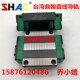 GHH 台湾鼎翰SHAC直线导轨滑块GEH GHW15 45CA