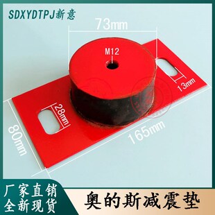 80西子奥 斯电梯轿厢减震垫OTIS圆形 斯轿底低减震垫165 天津奥