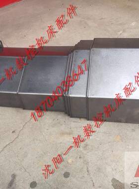 沈阳机床立式加工中心VMC1300B Y轴导轨防护罩拉板原厂正品