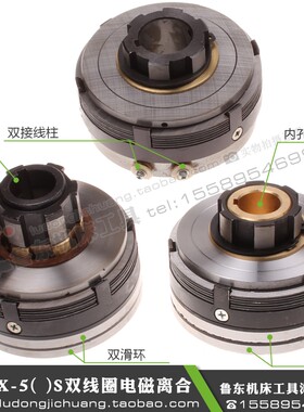 铣床DLMX-5ASBSCKSMSZS快速慢速刹车24V双滑环电磁离合器总成线圈
