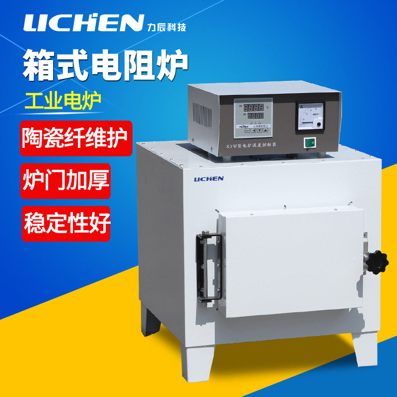 力辰科技箱式电阻炉马弗炉工业加热电炉高温炉实验室退火炉淬火炉,鲜花速递/花卉仿真/绿植园艺,水枪,淘宝优惠券,粉丝福利购,淘宝优惠卷