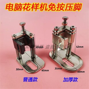 电脑花样机免按压脚车标神器防打手防侧滑工业电子花样机辅助压脚