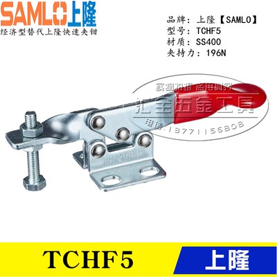 原装上隆牌SAMLO同款 水平卧式型肘夹TCHF5 替代工装快速夹具夹钳