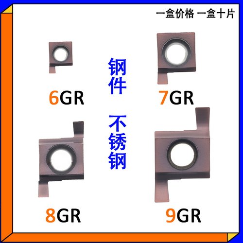 小孔切槽刀片6GR 7GR 8GR 9GR 100/150/200/250/300内径内孔 SNGR