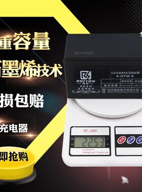 12v9ah大容量童车电瓶ups7A滑板车LED音响电动喷雾器蓄电池12V8AH