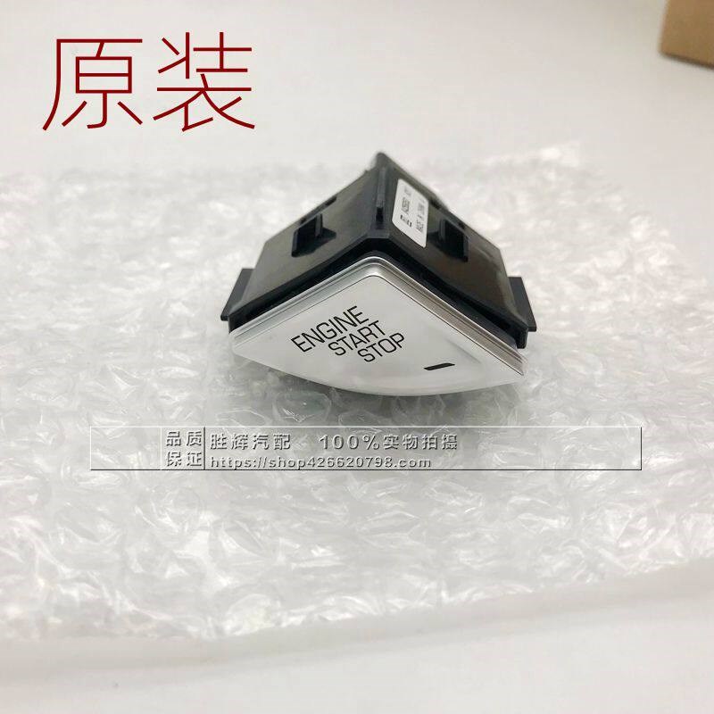 适配凯迪拉克ATS ATSL 一键启动开 关 点火开 关 点火按