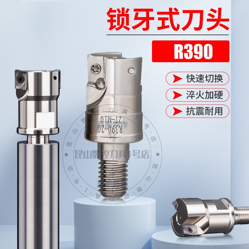 R390锁牙式铣刀头抗振刀杆锁牙头适用11T308铣刀片加工中心螺纹头
