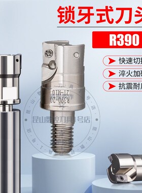 R390锁牙式铣刀头抗振刀杆锁牙头适用11T308铣刀片加工中心螺纹头