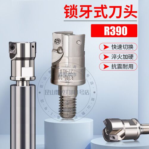 R390锁牙式铣刀头抗振刀杆锁牙头适用11T308铣刀片加工中心螺纹头