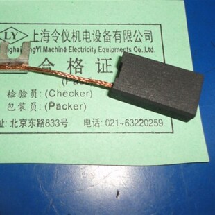 6.3X12.5X22.5MM L82F13磁座钻碳刷