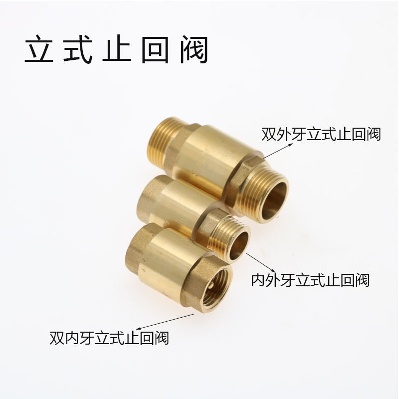 黄铜止回阀4分6分1卧式止逆阀PPR内外丝水管道水表立式单向阀底阀