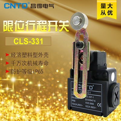 昌得CNTD限位行程开关CLS-331塑料经济型不锈钢轮双向可调转臂式