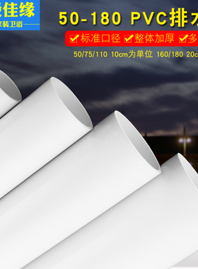 可裁剪PVC管排水管子下水管道塑料管材管配件接头50 75 110 160mm