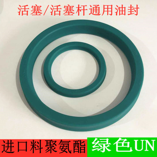 进口料绿色聚氨酯UN130*145/140*155*160/150*165*9/12油封密封圈