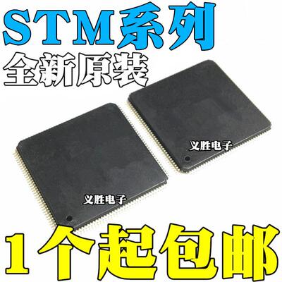 STM32F103ZET6 F205 207 407 412 F429 VET6 VCT6 VGT6 RCT6 RET6