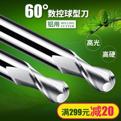 钨钢铝用球头铣刀1-12mm铝合金球铣刀HRC60度铝用球刀2刃铝球型刀
