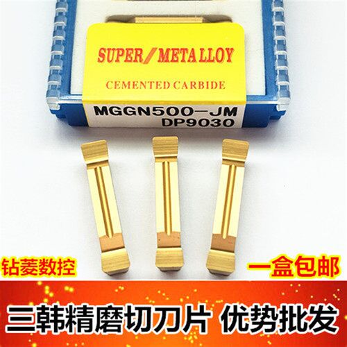 数控切刀片 宁波三韩MGGN200/250/300/400/500-JM DP9030切槽刀头