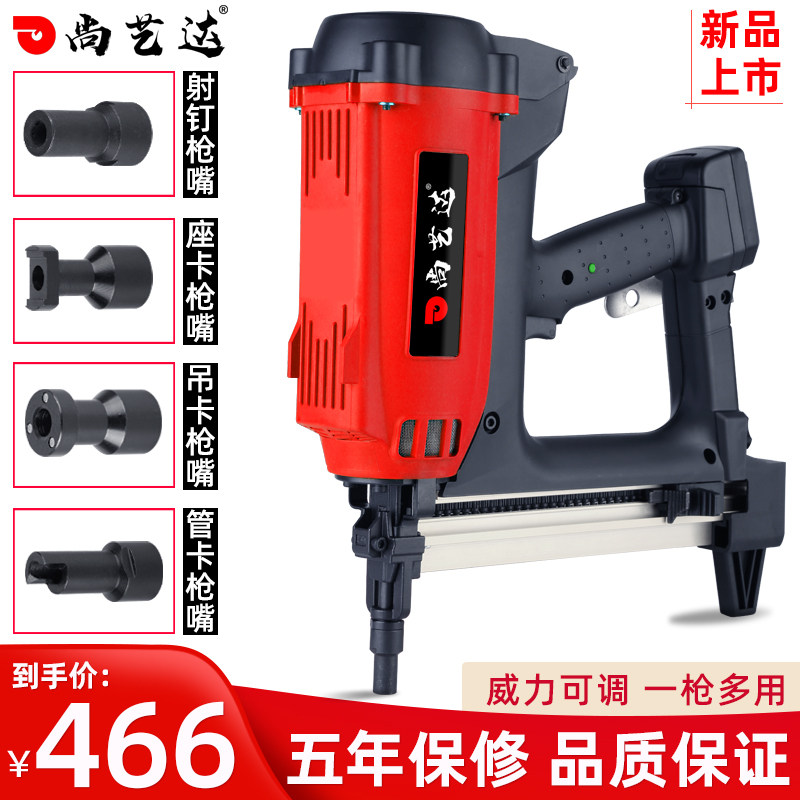 尚艺大和斯枪射钉抢水电门窗木工专用混凝土打钉器电动钢钉气动钉