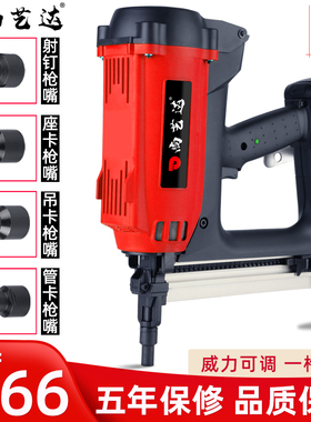 尚艺大和斯枪射钉抢水电门窗木工专用混凝土打钉器电动钢钉气动钉