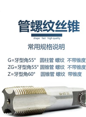 平湖平工管螺纹丝锥丝攻RC BSP1/16 1/8 1/4 1/2 3/8 3/4 1寸