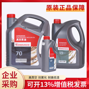 英国原装爱德华真空泵油UL19 UL20 15 UL70机械罗茨真空泵专用油