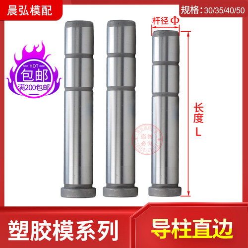 现货标准模架GPA导柱导套直边塑模精密模具配件内25 30 35 40