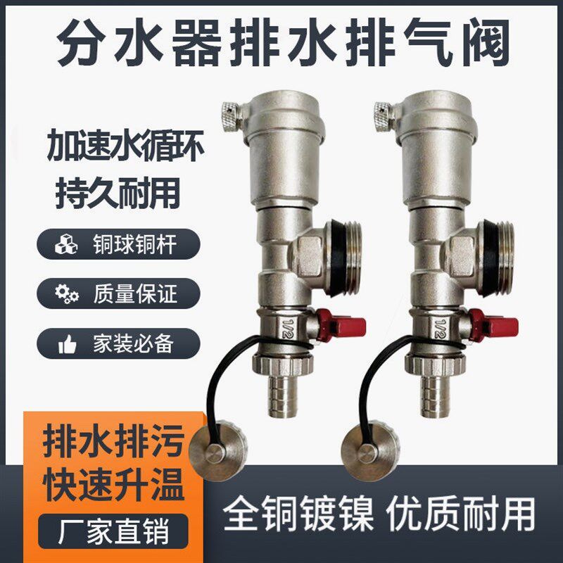 德国进口地暖分水器全铜全自动排气阀地热排水阀暖气泄水放水阀1
