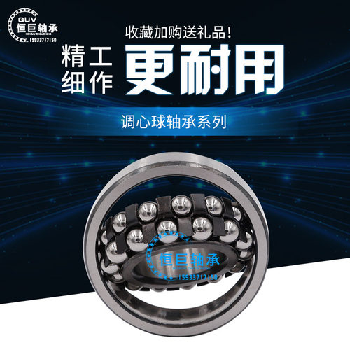 哈尔滨调心球轴承2305 2306 2307 2308 2309 2310 2311 2312K ATN
