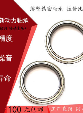 轴承6900 6901 6902 6903 6904 6905 6906 6907 6908ZZ 6909Z 2RS