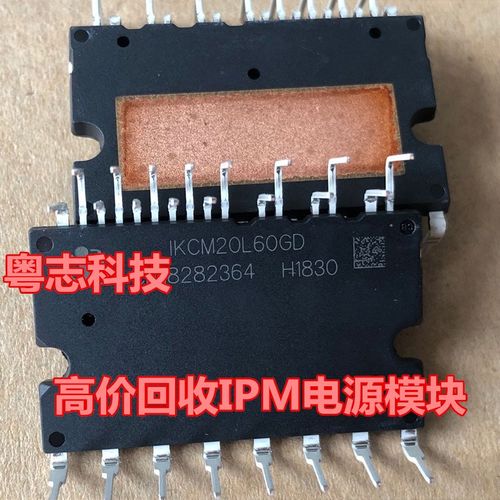 全新原装进口 高频率  IKCM20L60GD 600V20A 三相智能IPM模块