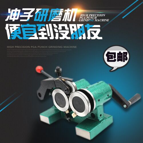 PGA冲子研磨机 磨针机 1.5-30厂家直销 质量保一年 江浙沪包运费