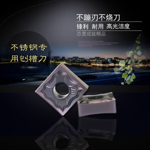 数控刀片翘角开槽车刀不锈钢刨槽刀片SNMG120404-HA DM9030