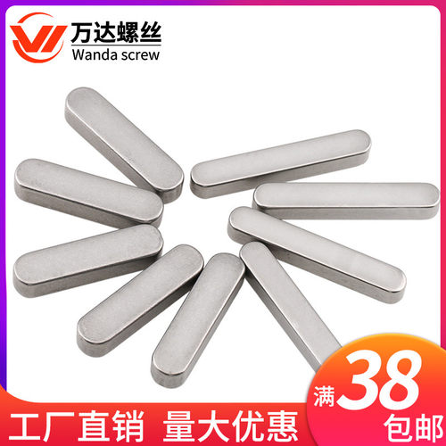 304不锈钢圆角平键A型方销键M3*3M4*4M5*5M6*6*22x25x28x30x32x35