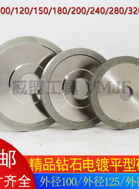 电镀金刚石砂轮/电镀钻石平行砂轮P150*10*32*10/P125/P100*10*20