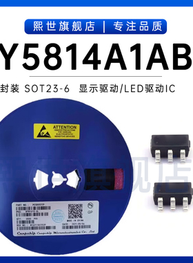 SY5814A1ABC 贴片SOT-23-6 降压LED驱动芯片 显示驱动 原装 现货