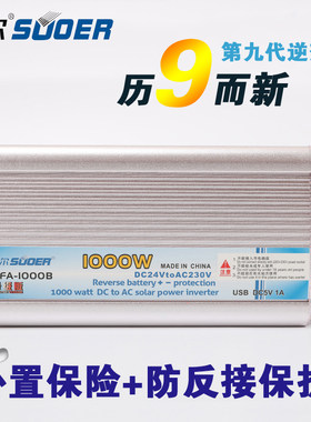 索尔逆变器12V/24V转220V1000W2000W3000W货车车载轿车家用转换器
