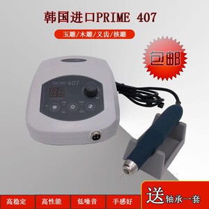 韩国进口407雕刻机世新无碳刷打磨雕刻机翡翠玛瑙小型打磨机5万转