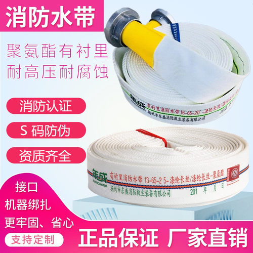 13-65型16/20/25聚氨酯衬胶消防水带DN65高压水管2.5寸加厚水龙带