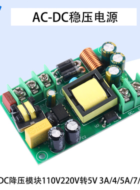 AC-DC开关电源裸板条屏窗口屏LED屏工业电源220V转5V3A4A5A7A10A