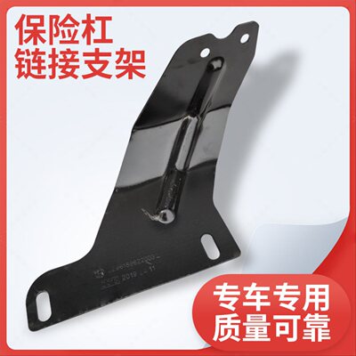 适用陕汽德龙新M3000保险杠连接板支架保险杠连接固定板配件