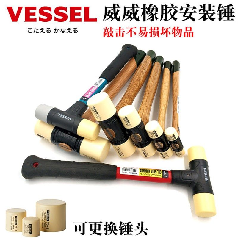 安装锤日本进口VESSEL威威木工装修尼龙橡胶锤瓷砖 地板锤子 榔头,鲜花速递/花卉仿真/绿植园艺,水枪,淘宝优惠券,粉丝福利购,淘宝优惠卷
