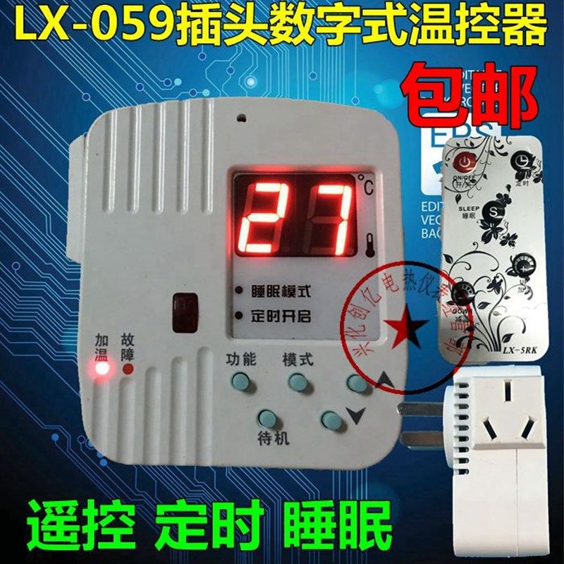 LX059/059N碳纤维电暖气10A碳晶取暖器油汀暖气温控带遥控定时,鲜花速递/花卉仿真/绿植园艺,水枪,淘宝优惠券,粉丝福利购,淘宝优惠卷