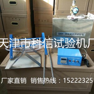 QWX耐沾污测定仪涂层耐沾污试验仪漆膜耐沾污性试验机