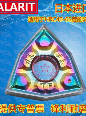 七彩淬火高硬桃形外圆数控刀片WNMG080404-TF 080408-TF PL8080U