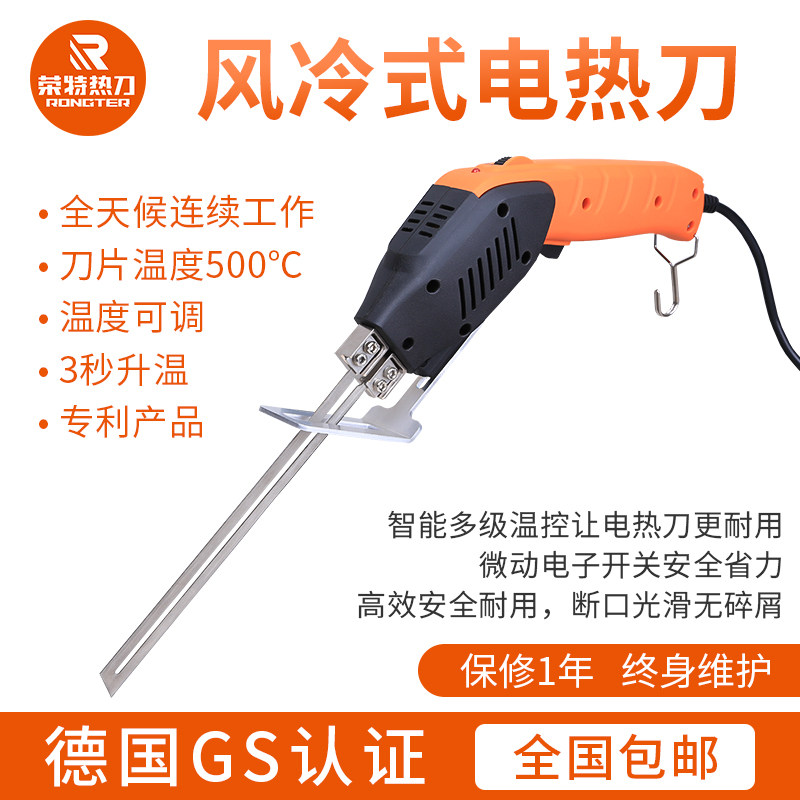 荣特风冷式电热刀EPS泡沫热切割刀切割泡沫热熔泡沫切割电热切刀