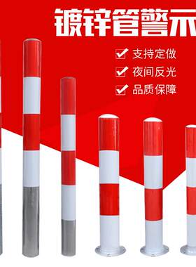 预埋红白柱隔离柱活动防撞柱警告柱固定钢管警示柱道路口警示立柱